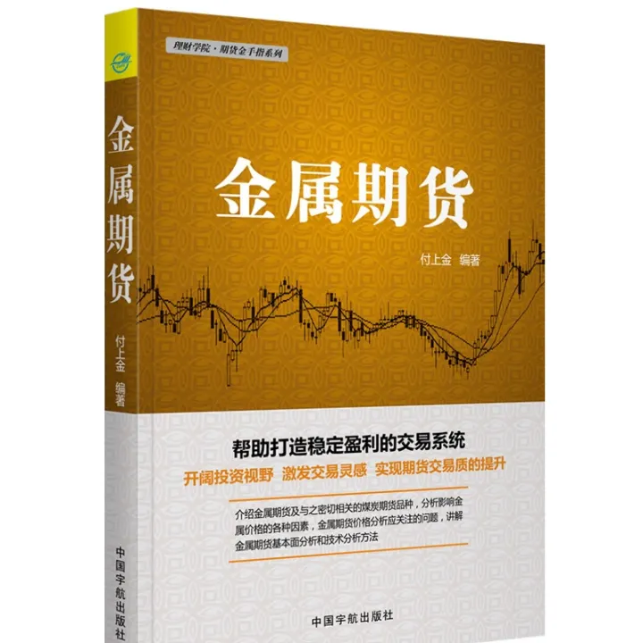 金期顺期货门户(金期货交易实时行情) (https://www.njaxzs.com/) 期货行情 第1张