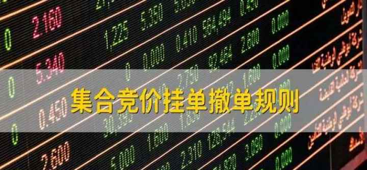 商品期货撤单收费吗(期货可以撤单吗) (https://www.njaxzs.com/) 期货行情 第1张