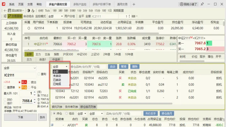 商品期货移仓换月技巧(商品期货移仓换月要做什么) (https://www.njaxzs.com/) 期货投资 第1张