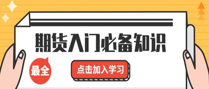期货交易应用篇(期货交易入门知识举例说明) (https://www.njaxzs.com/) 期货投资 第1张