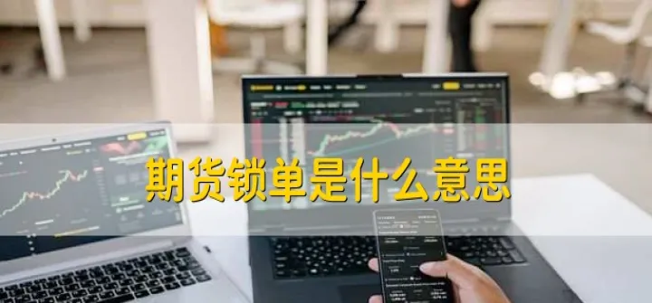 期货交易中如何克服不敢拿单子(期货交易拿不住单子) (https://www.njaxzs.com/) 原油期货 第1张