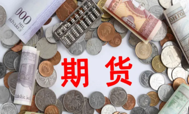 个人如何买期货(一般人怎样买期货) (https://www.njaxzs.com/) 期货直播间 第1张