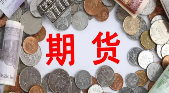 期货市场的观点和技巧(期货市场的成熟程度) (https://www.njaxzs.com/) 期货开户 第1张