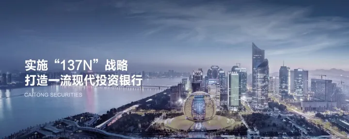 财通证券有期货(财通证券可以买什么样的股票) (https://www.njaxzs.com/) 期货直播间 第1张