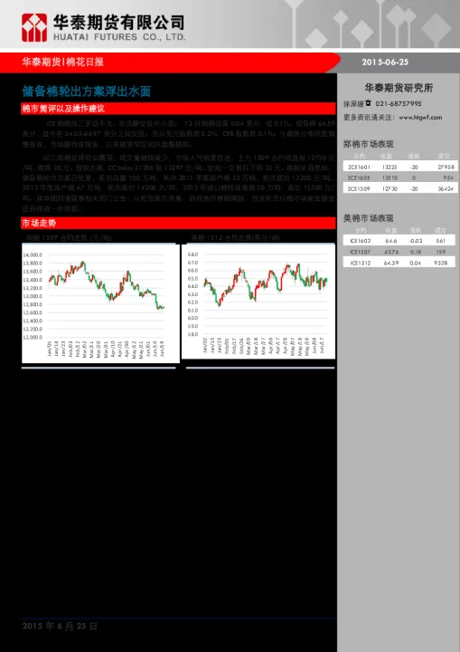 期货对生产的影响(期货对生产企业的影响) (https://www.njaxzs.com/) 期货投资 第1张