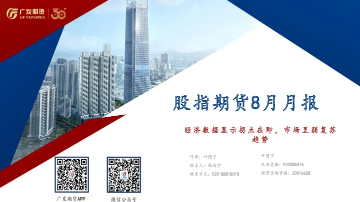 股指期货如何看大趋势(股指期货怎么判断市场趋势) (https://www.njaxzs.com/) 期货行情 第1张