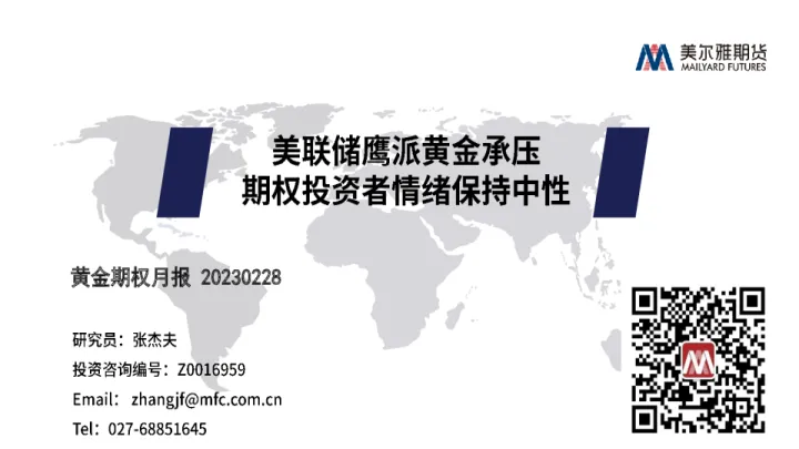 美尔雅为什么还做期货(美尔雅期货和美尔雅股票) (https://www.njaxzs.com/) 黄金期货 第1张