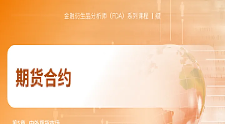 最早推出外汇期货合约(最早开设外汇期货交易的交易所是) (https://www.njaxzs.com/) 期货直播间 第1张