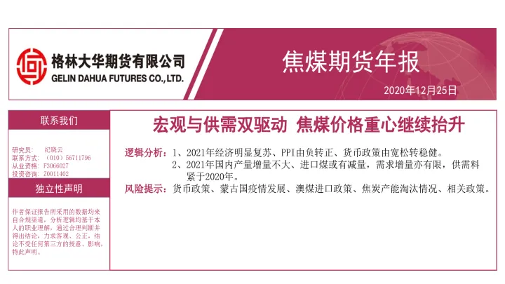 甲醇期货多单怎么办(甲醇期货价格受原油影响吗) (https://www.njaxzs.com/) 内盘期货 第1张