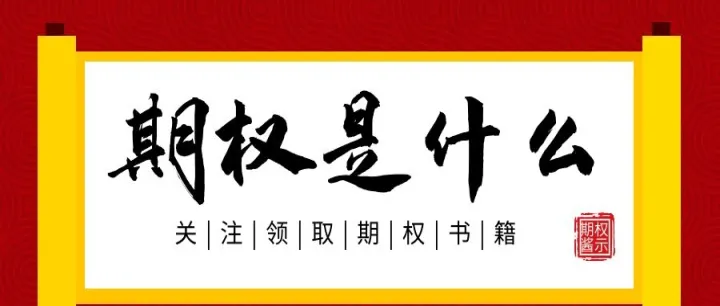期货期权交易技巧(怎样开通期权期货) (https://www.njaxzs.com/) 黄金期货 第1张