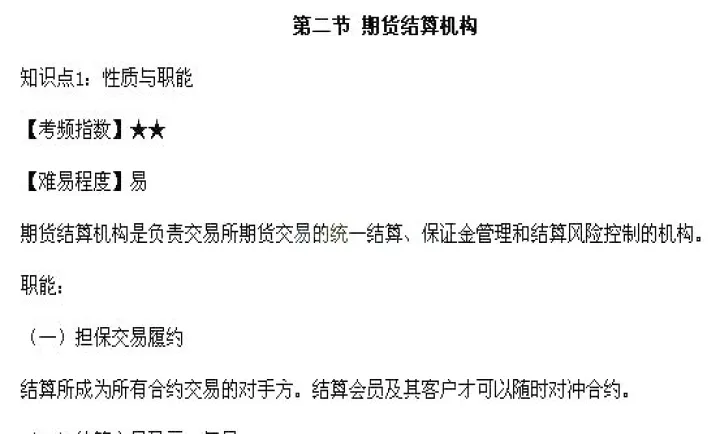 非期货结算会员(非期货结算会员怎么办) (https://www.njaxzs.com/) 期货行情 第1张