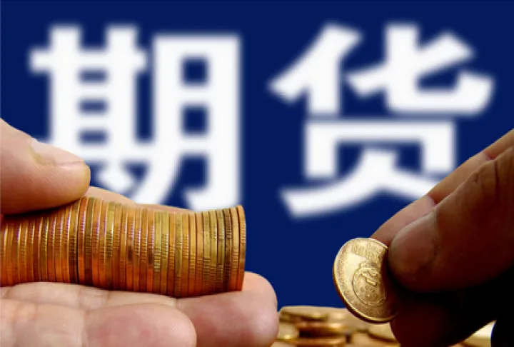 期货交易的对方(对期货交易的认识) (https://www.njaxzs.com/) 内盘期货 第1张