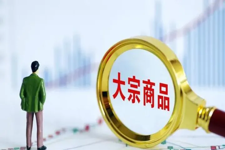 商品期货入市最少多少资金合适(商品期货最大持仓) (https://www.njaxzs.com/) 期货投资 第1张