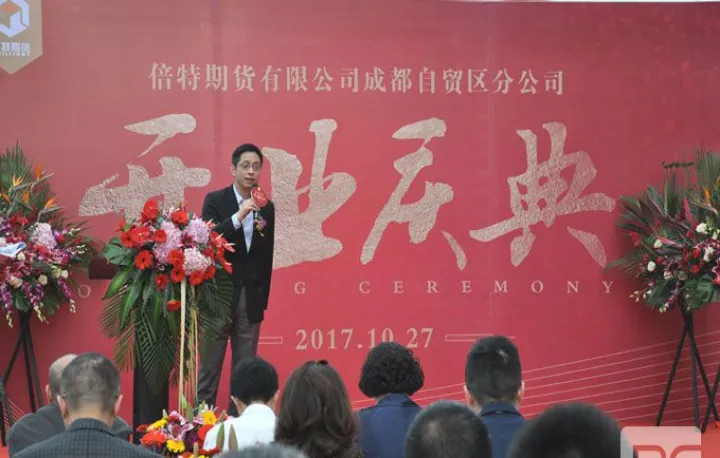 倍特期货怎么样好做吗(倍特期货几天可以全部出金) (https://www.njaxzs.com/) 内盘期货 第1张