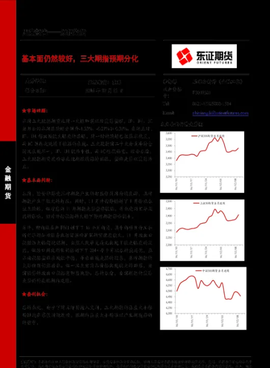 德指期货行情走势(德指期货行情走势图) (https://www.njaxzs.com/) 期货开户 第1张