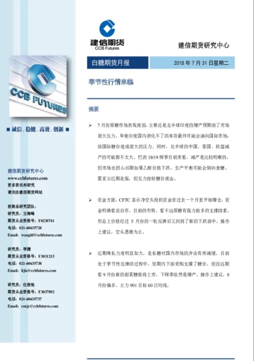 ice棉花期货小幅下挫(ice白糖期货实时行情) (https://www.njaxzs.com/) 黄金期货 第1张