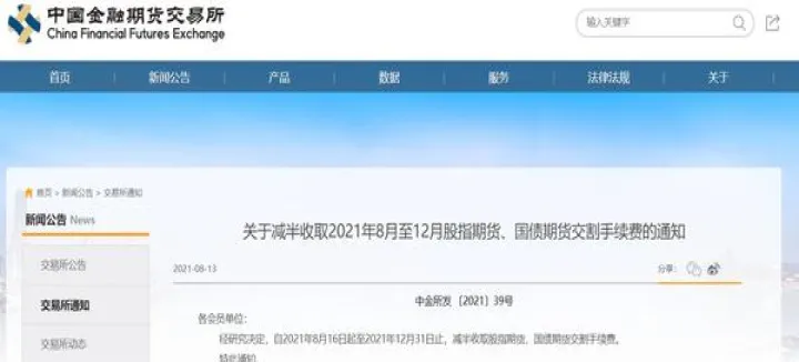 期货交易手续费的计算(期货交易费用怎么算) (https://www.njaxzs.com/) 原油期货 第1张