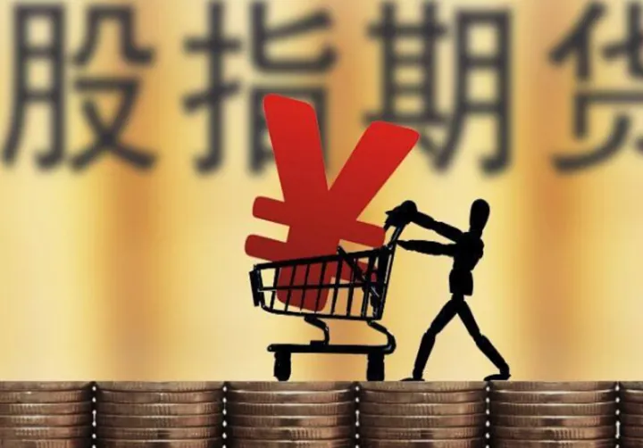 股指期货成交图(股指期货成交价和结算价) (https://www.njaxzs.com/) 黄金期货 第1张