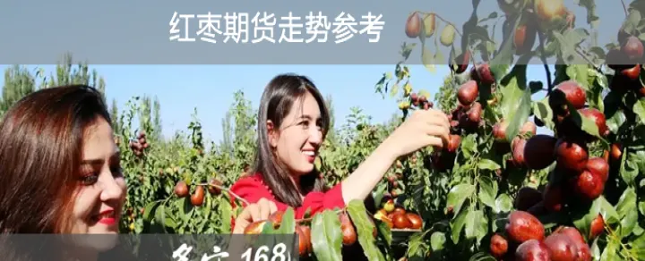 红枣期货六月份行情(红枣期货最新行情分析) (https://www.njaxzs.com/) 原油期货 第1张