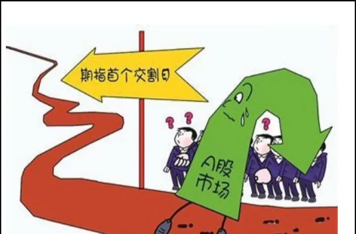 期货交割的优缺点(期货交割的好处) (https://www.njaxzs.com/) 黄金期货 第1张