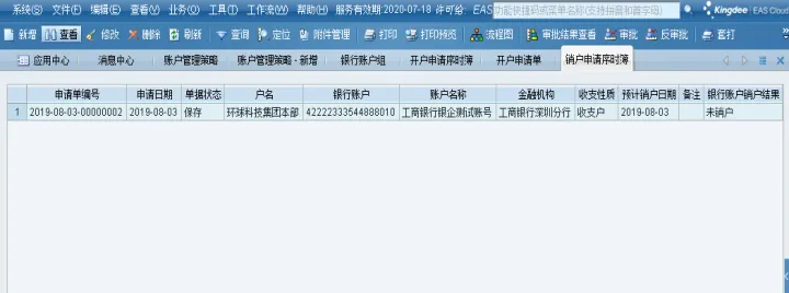期货销户后还能登上去吗我的账户(期货账户销户后果严重) (https://www.njaxzs.com/) 黄金期货 第1张