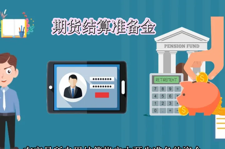 存金宝是期货吗(存金宝是期货吗安全吗) (https://www.njaxzs.com/) 内盘期货 第1张