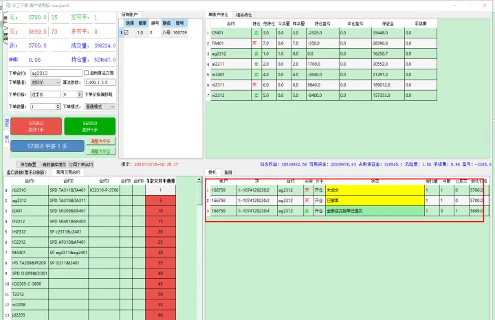 期货里什么叫看穿(期货穿透什么意思) (https://www.njaxzs.com/) 期货行情 第1张