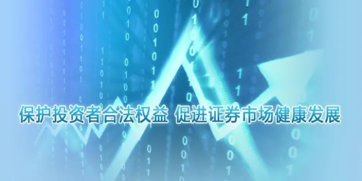 期货投资者保障基金还收吗(期货投资保障资金) (https://www.njaxzs.com/) 期货直播间 第1张