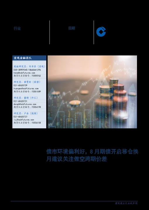期货合约什么时候移仓(期货合约什么时候移仓换月) (https://www.njaxzs.com/) 期货行情 第1张