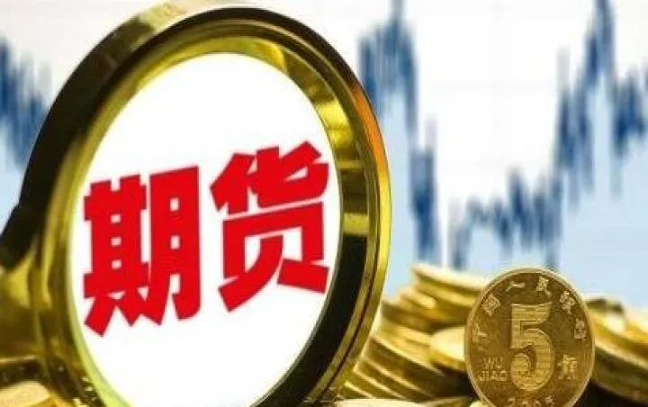 期货加入合约是什么(期货加入合约是什么意思) (https://www.njaxzs.com/) 期货直播间 第1张