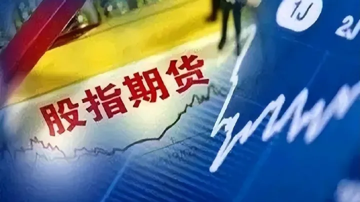 美国有没有股指期货交易(美国股指期货有哪些品种) (https://www.njaxzs.com/) 期货直播间 第1张