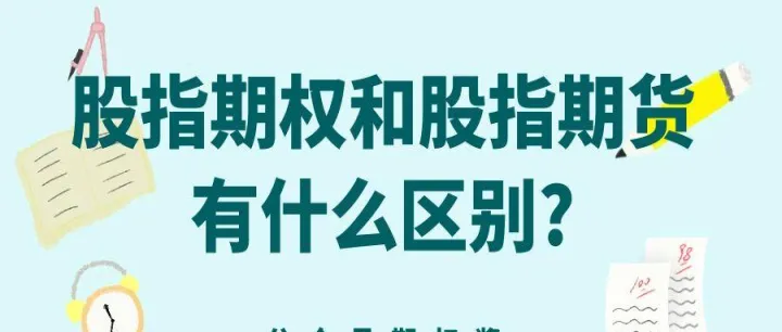 为什么股指期货没有大单卖(股指期货有卖不出去的时候吗) (https://www.njaxzs.com/) 期货投资 第1张