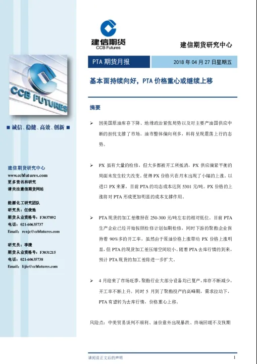 pta期货主力合约是什么(PTA期货的基本面在哪看) (https://www.njaxzs.com/) 原油期货 第1张