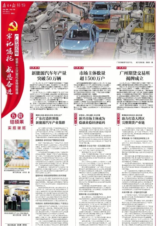 广州期货所龙头(广州交易所期货行情) (https://www.njaxzs.com/) 原油期货 第1张