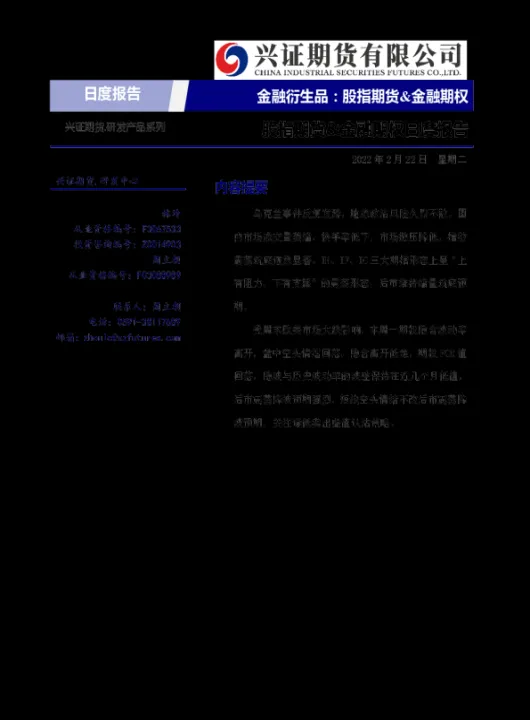 兴证期货精选30(兴证期货为什么降级) (https://www.njaxzs.com/) 期货行情 第1张