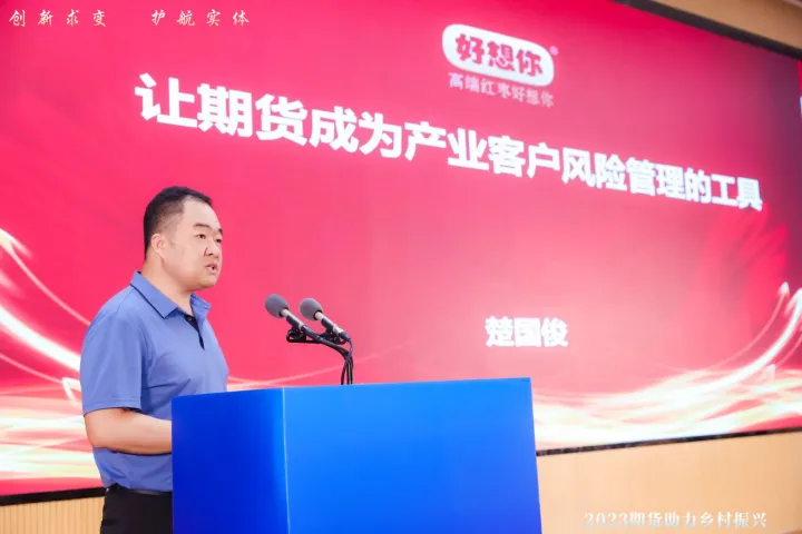 新湖期货许红萍做客期市多空(新湖期货上市辅导) (https://www.njaxzs.com/) 期货直播间 第1张