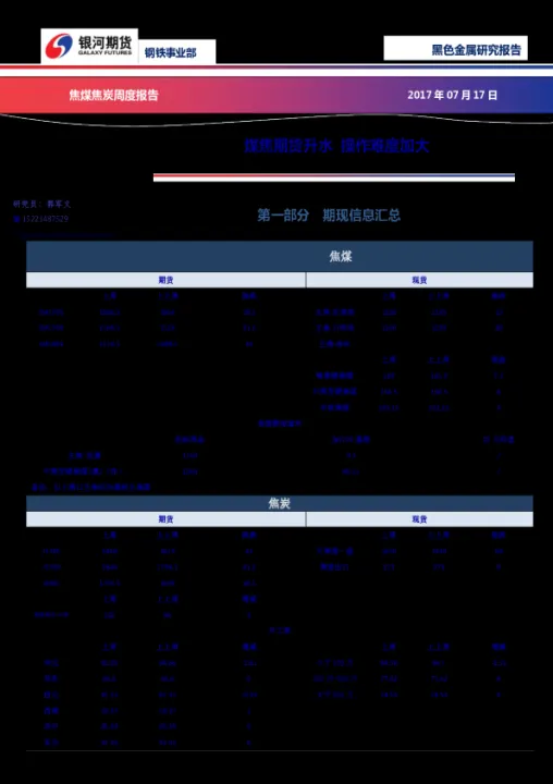 cbot小麦期货升至两周高位(cbot小麦期货预测) (https://www.njaxzs.com/) 期货开户 第1张