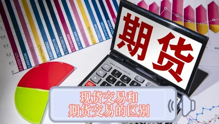 期货贴水和期货升水一样吗(期货贴水和期货升水一样吗为什么) (https://www.njaxzs.com/) 原油期货 第1张