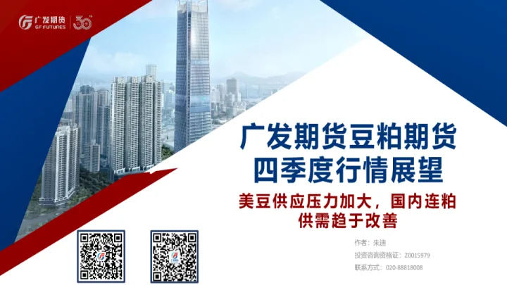 豆粕期货行情总体弱势(美豆粕期货行情最新) (https://www.njaxzs.com/) 黄金期货 第1张