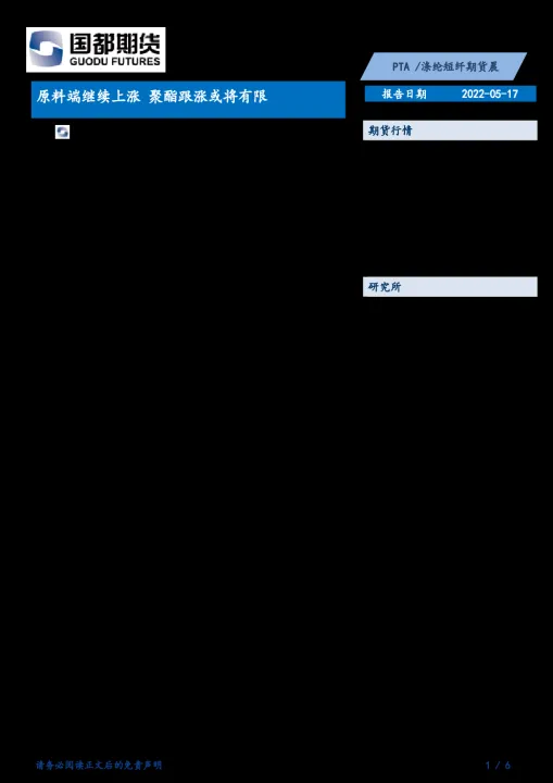 短纤期货属于什么(短纤期货上市时间) (https://www.njaxzs.com/) 期货投资 第1张