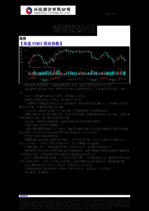 外盘期货数据怎么查询(如何查看外盘期货) (https://www.njaxzs.com/) 期货直播间 第1张