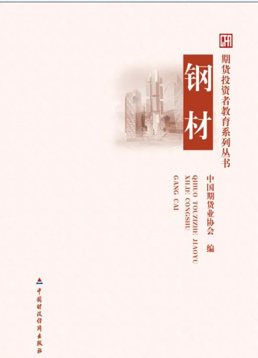 期货线材和螺纹区别(期货线材交易好做吗) (https://www.njaxzs.com/) 内盘期货 第1张