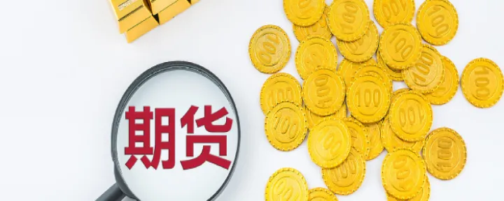 期货结算价是多少怎么计算出来的(期货日内交易结算价怎样计算) (https://www.njaxzs.com/) 黄金期货 第1张