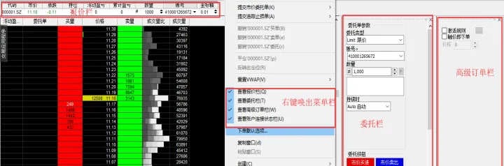 期货下单选择哪个合约(期货下单设置市价还是对手价) (https://www.njaxzs.com/) 期货行情 第1张