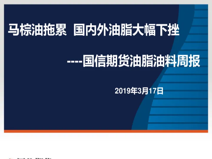 期货油脂哪个品种好(期货油脂板块指哪些品种) (https://www.njaxzs.com/) 期货投资 第1张