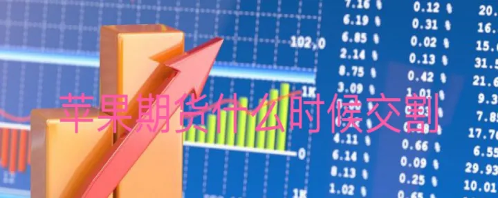 期货什么时候好做(期货什么时候做多什么时候做空) (https://www.njaxzs.com/) 内盘期货 第1张