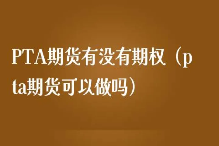 期货没有持仓可以卖出吗(期货没有持仓可以先卖出吗) (https://www.njaxzs.com/) 期货开户 第1张