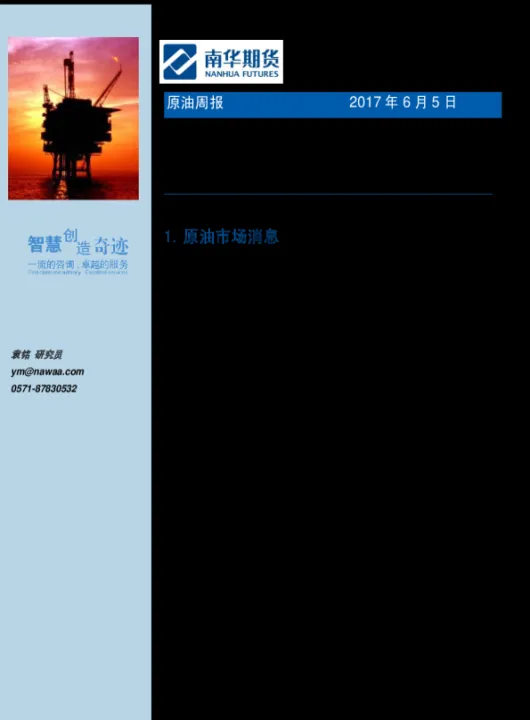 哈尔滨雨润期货(南华期货哈尔滨) (https://www.njaxzs.com/) 内盘期货 第1张