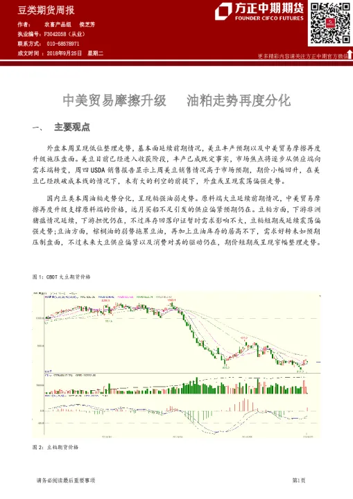 期货交割价在哪里查询的(豆粕期货2105交割价) (https://www.njaxzs.com/) 期货开户 第1张