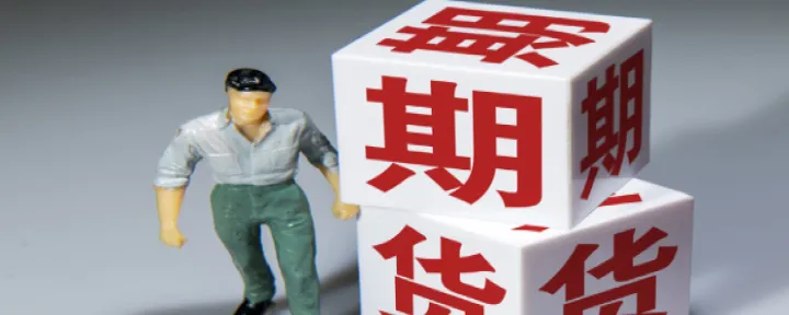 商品期货交割如何移仓(期货空仓如何交割) (https://www.njaxzs.com/) 期货开户 第1张